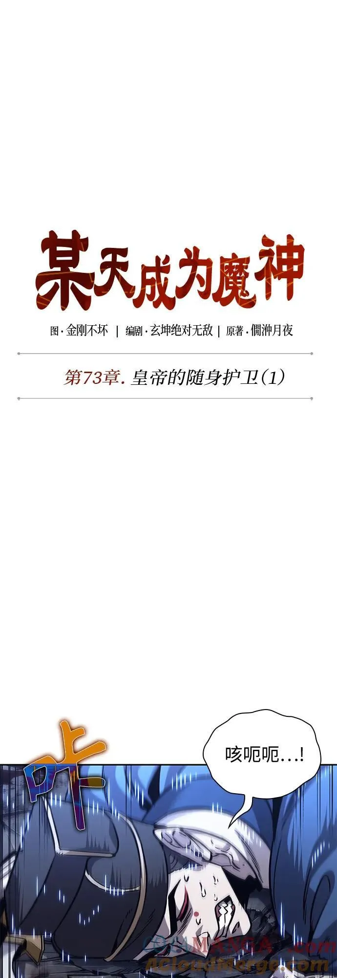 213. 第73章.皇帝的随身护卫(1) 第7页