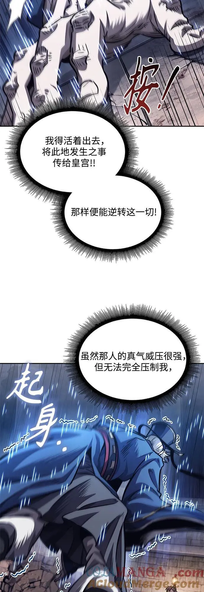 213. 第73章.皇帝的随身护卫(1) 第13页