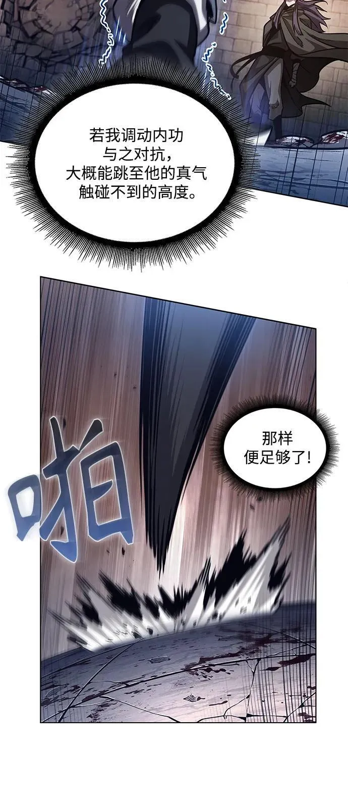213. 第73章.皇帝的随身护卫(1) 第14页