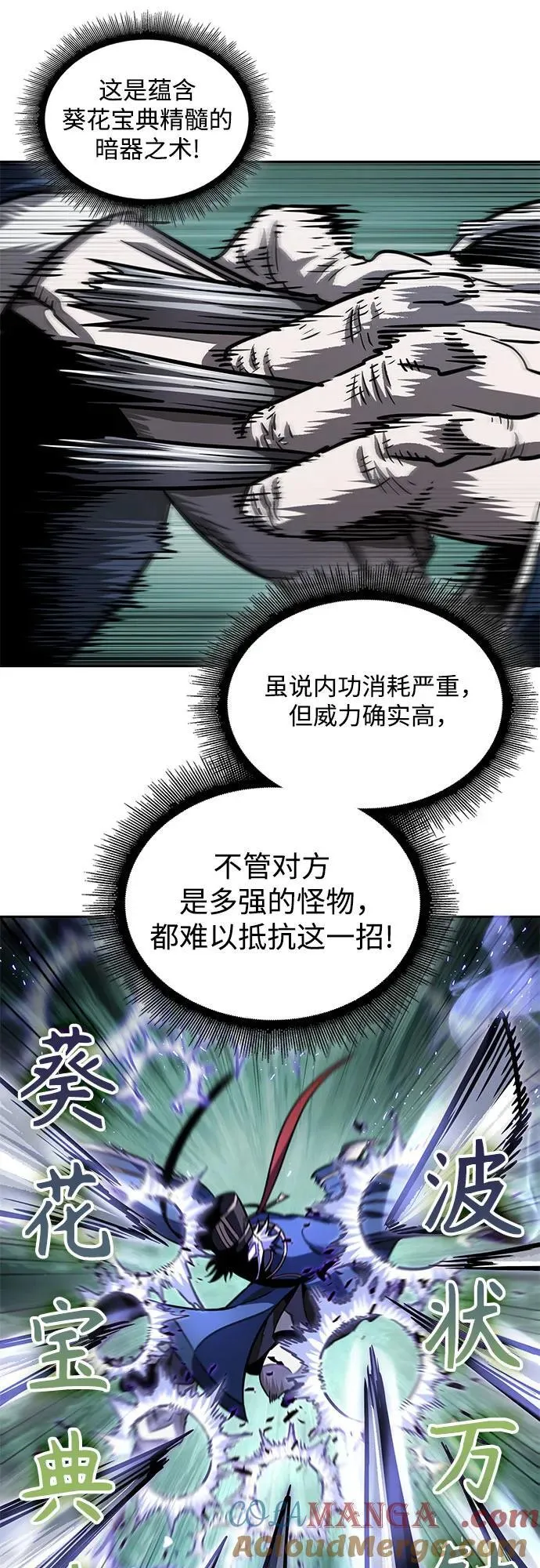 213. 第73章.皇帝的随身护卫(1) 第16页
