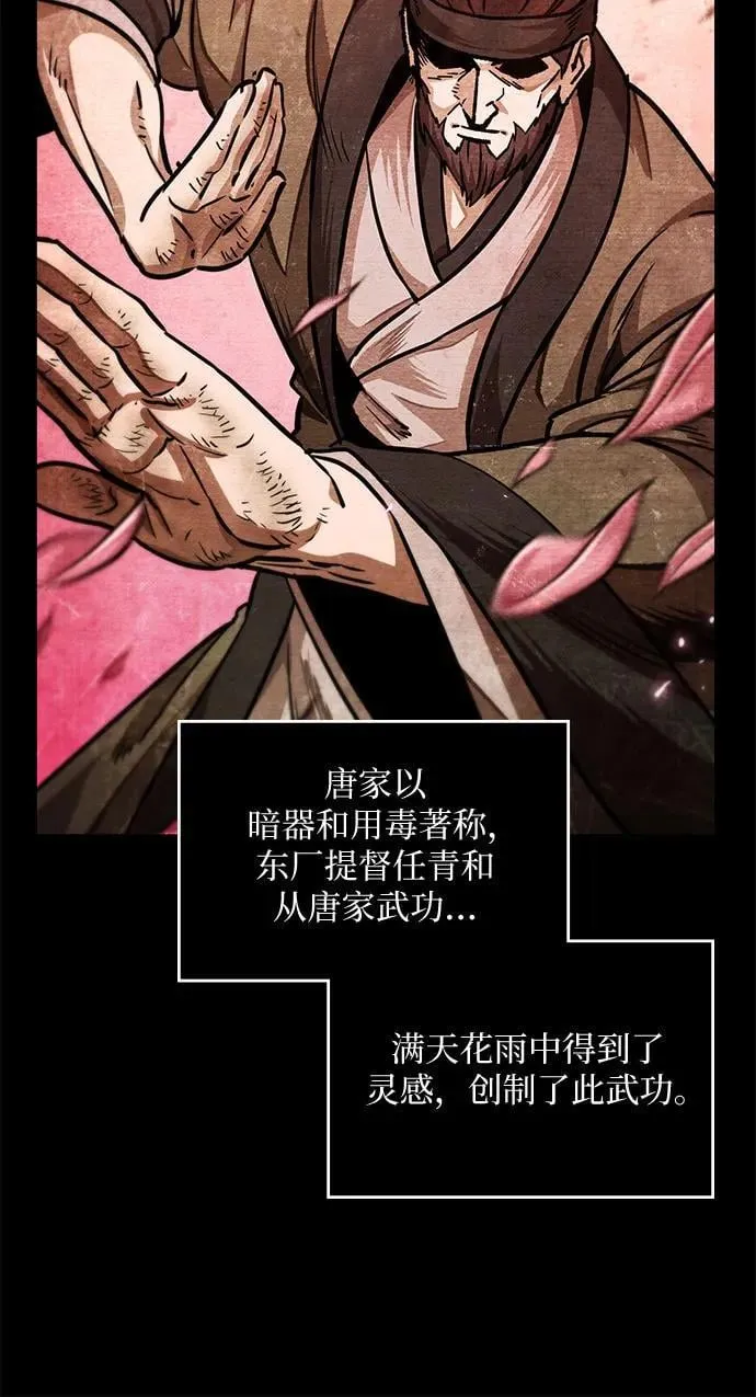 213. 第73章.皇帝的随身护卫(1) 第18页