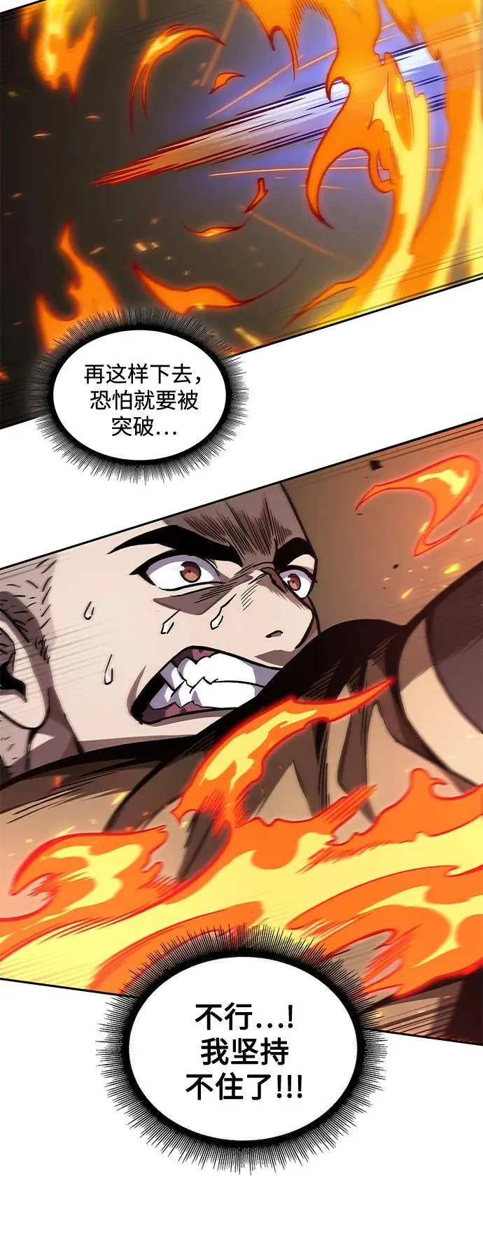 213. 第73章.皇帝的随身护卫(1) 第24页