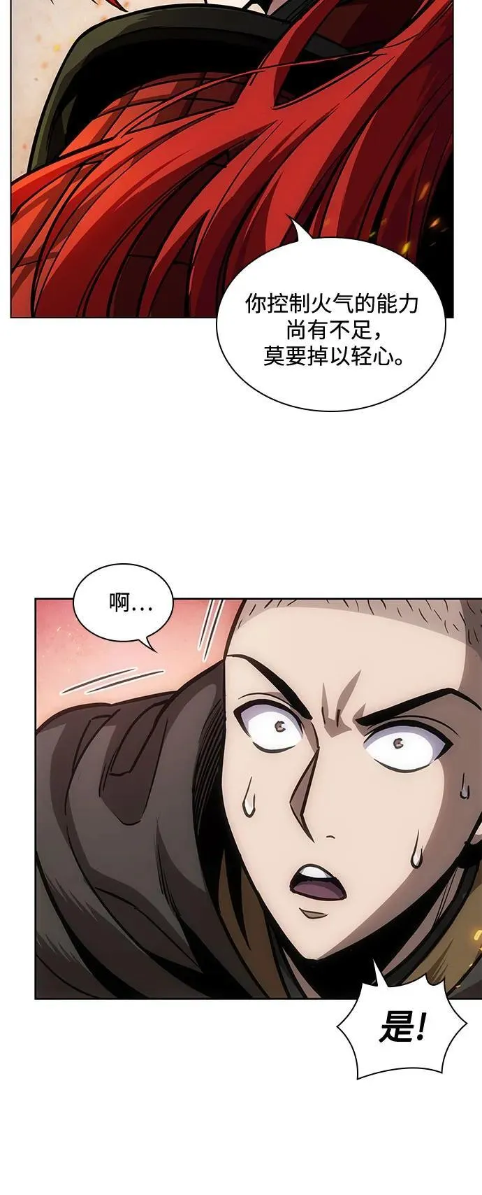 213. 第73章.皇帝的随身护卫(1) 第27页
