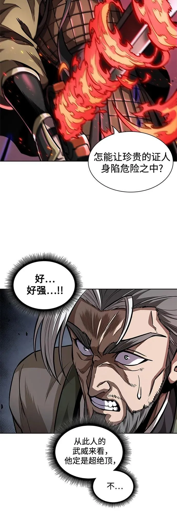 213. 第73章.皇帝的随身护卫(1) 第29页