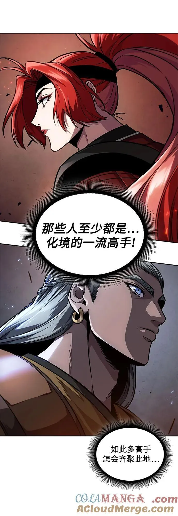 213. 第73章.皇帝的随身护卫(1) 第31页