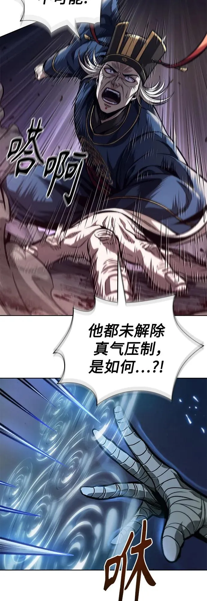 213. 第73章.皇帝的随身护卫(1) 第35页