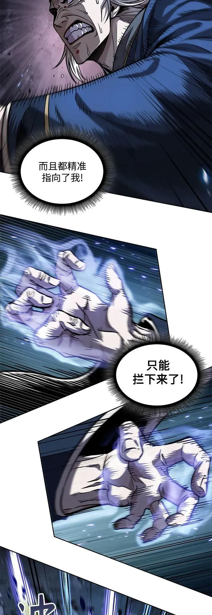 213. 第73章.皇帝的随身护卫(1) 第41页