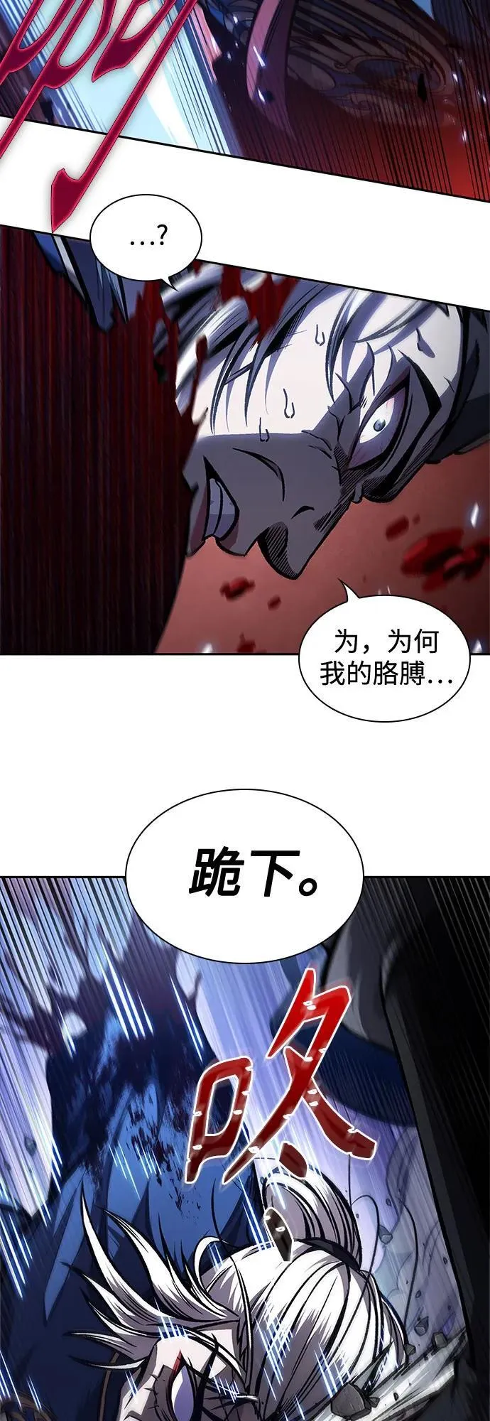 213. 第73章.皇帝的随身护卫(1) 第47页