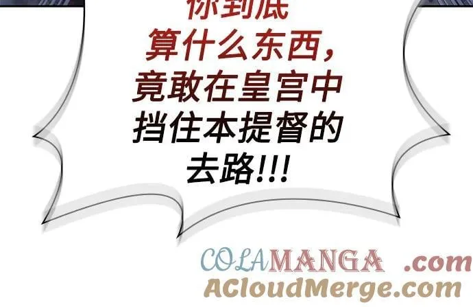213. 第73章.皇帝的随身护卫(1) 第55页