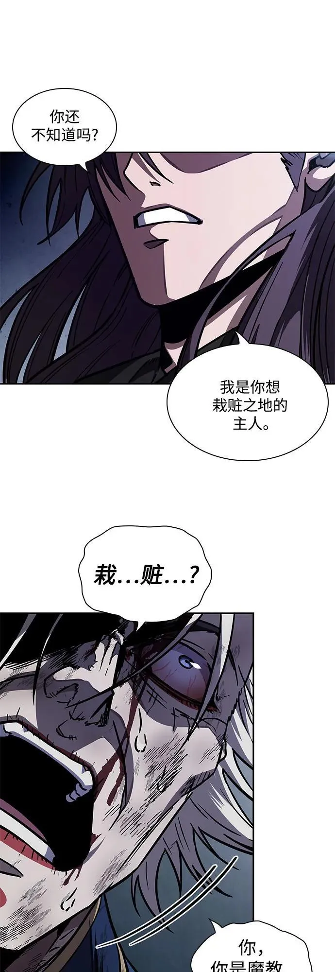 213. 第73章.皇帝的随身护卫(1) 第56页