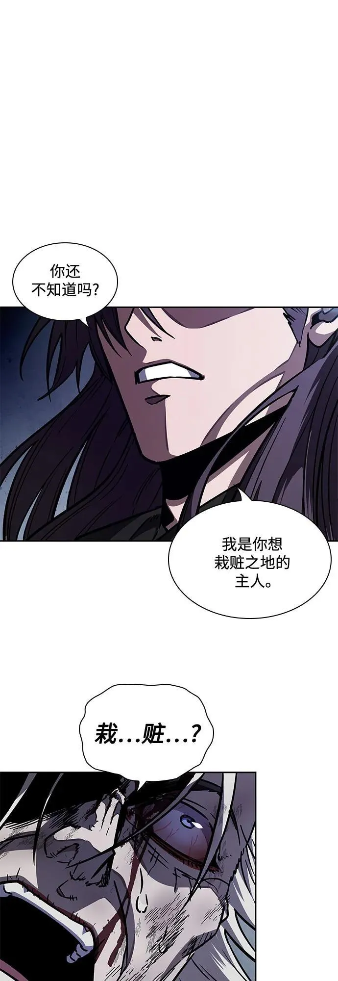 214. 第73章.皇帝的随身护卫(2) 第2页