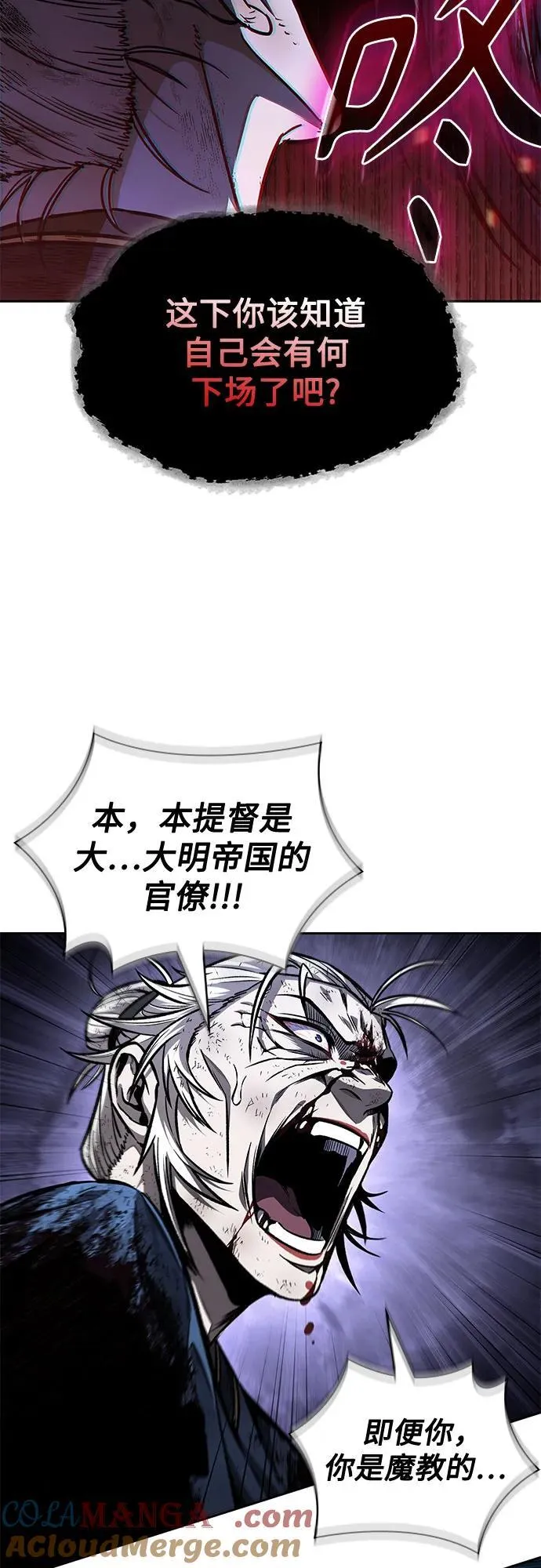 214. 第73章.皇帝的随身护卫(2) 第4页