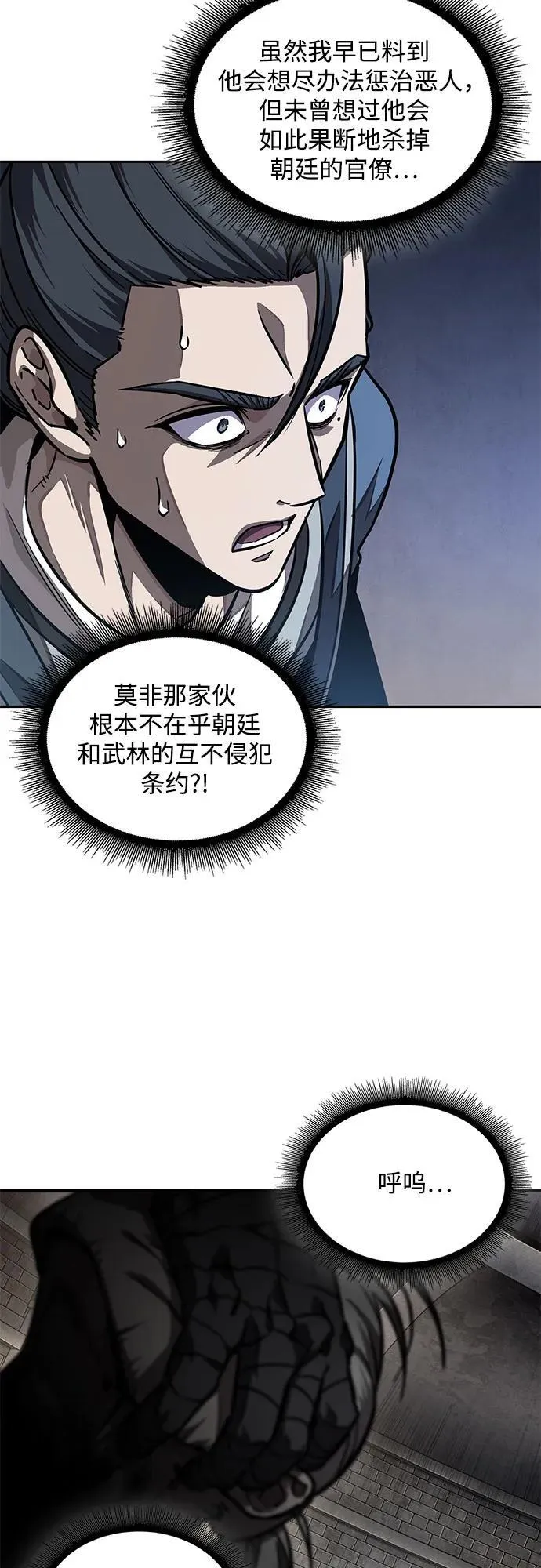 214. 第73章.皇帝的随身护卫(2) 第11页