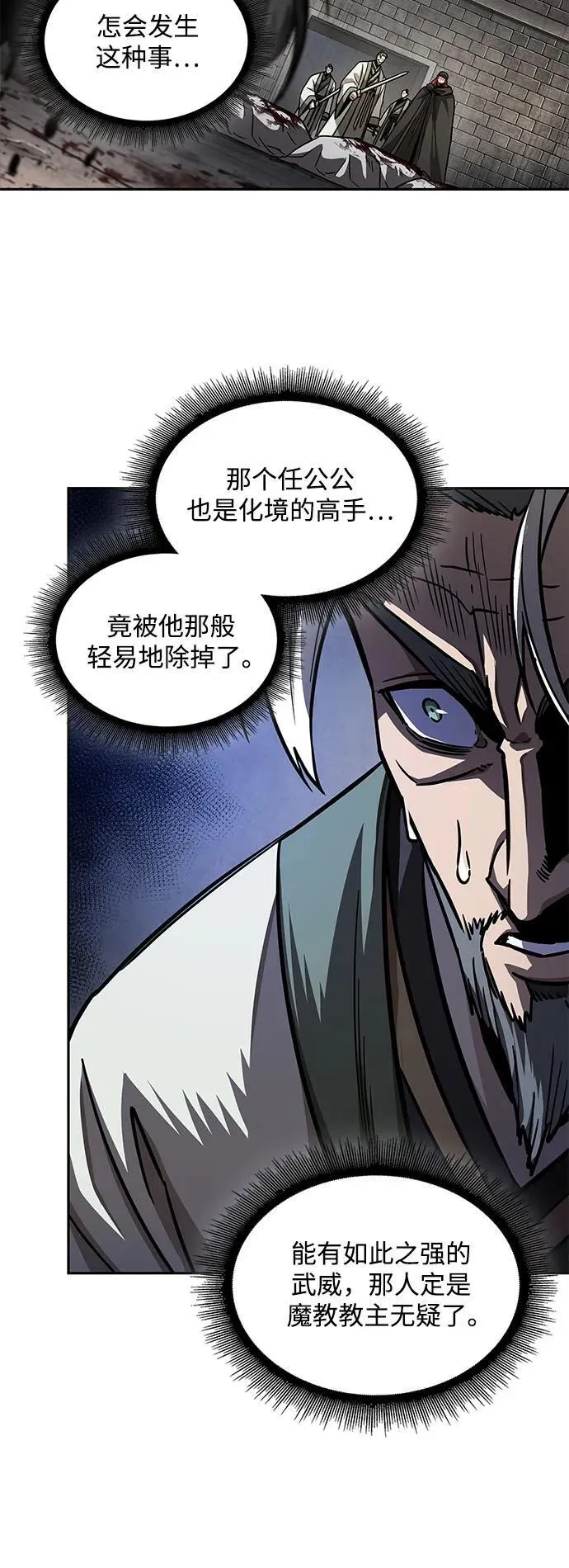 214. 第73章.皇帝的随身护卫(2) 第12页