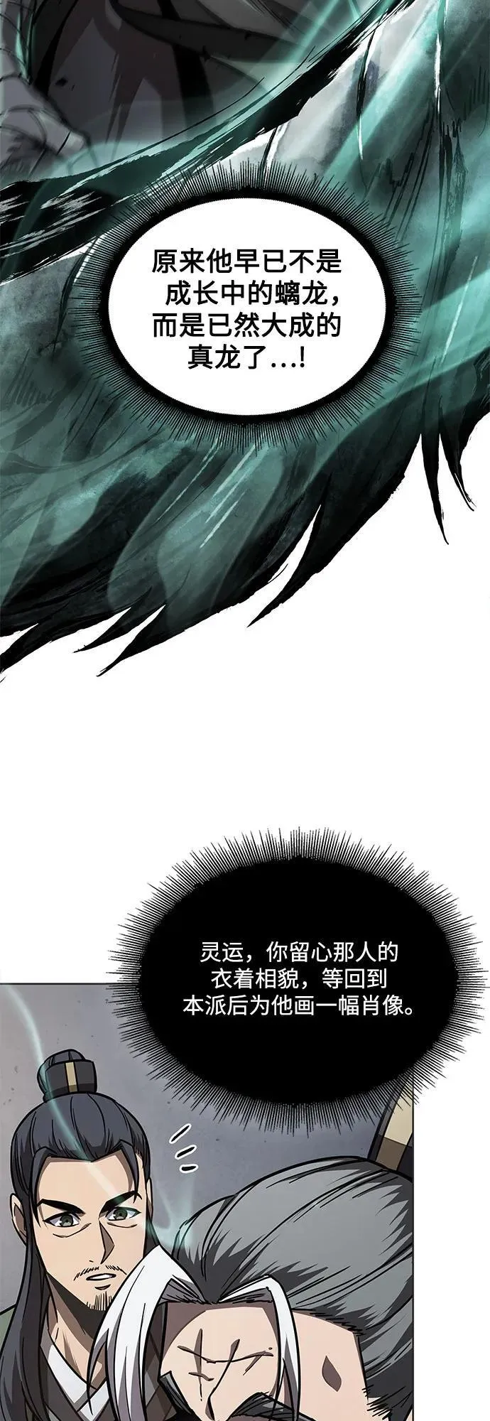 214. 第73章.皇帝的随身护卫(2) 第15页