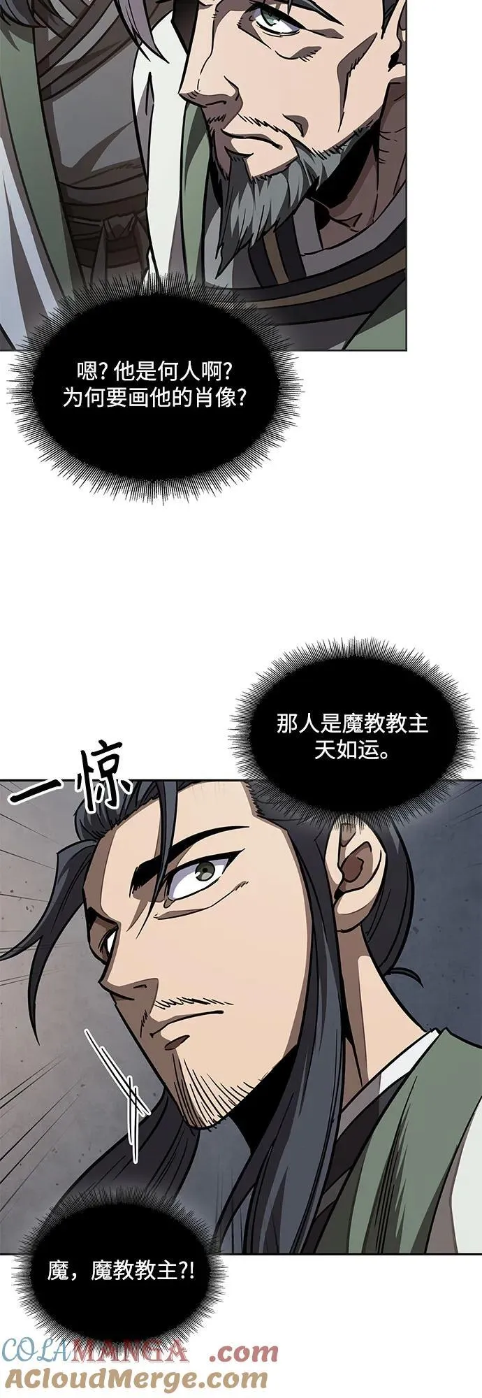214. 第73章.皇帝的随身护卫(2) 第16页