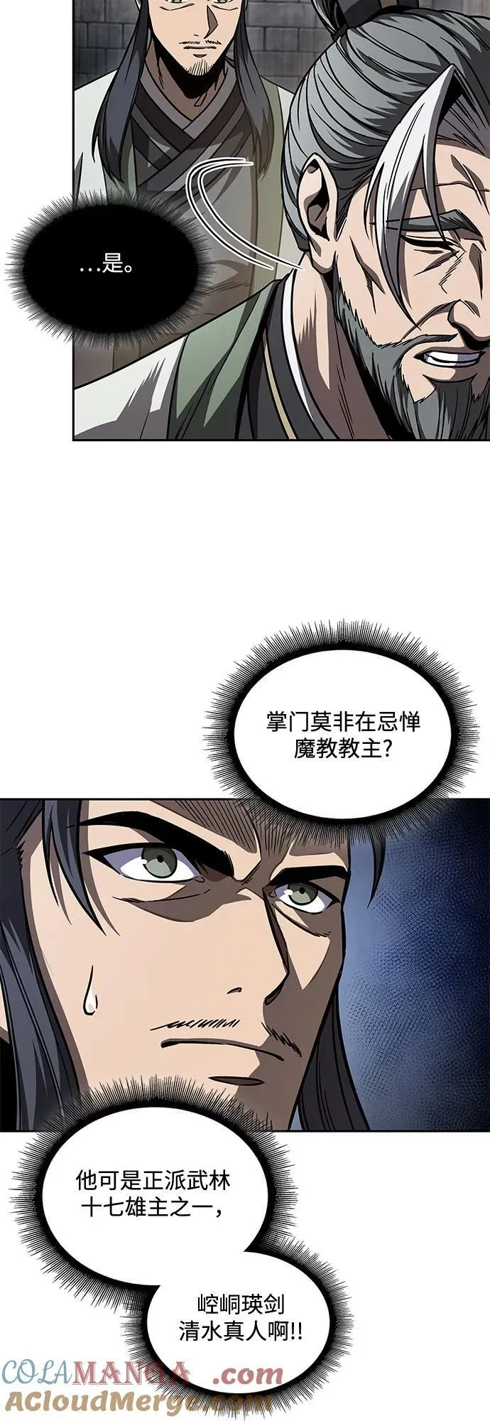214. 第73章.皇帝的随身护卫(2) 第19页