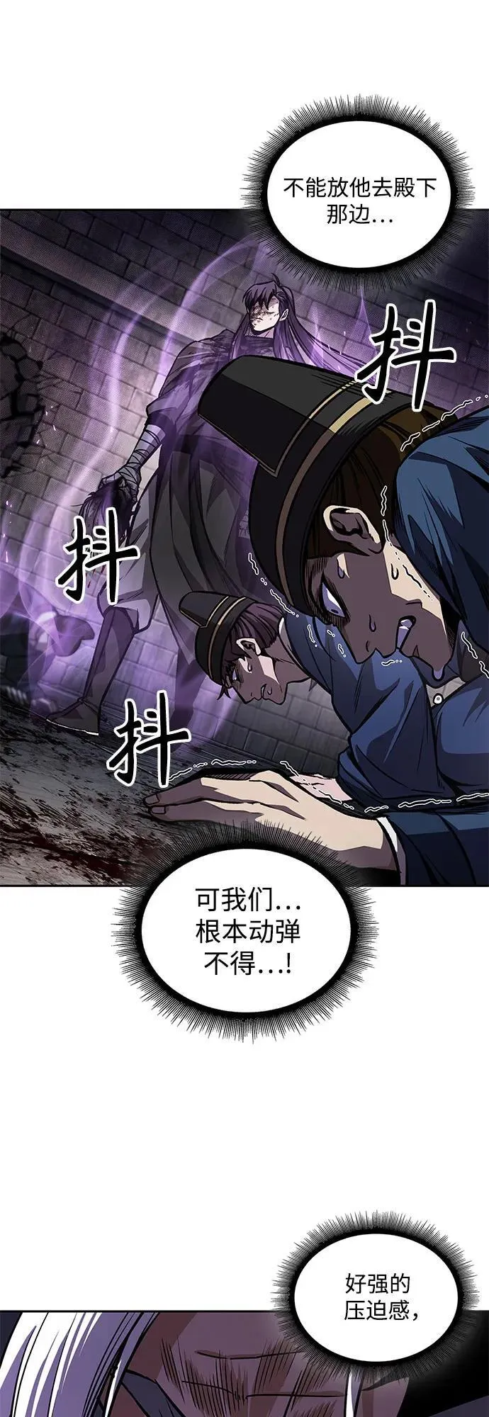 214. 第73章.皇帝的随身护卫(2) 第21页
