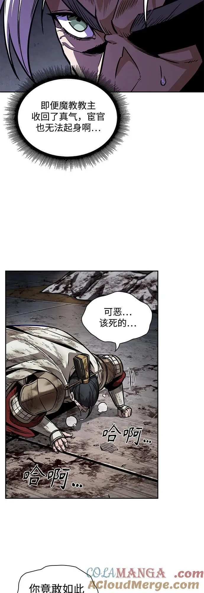 214. 第73章.皇帝的随身护卫(2) 第22页