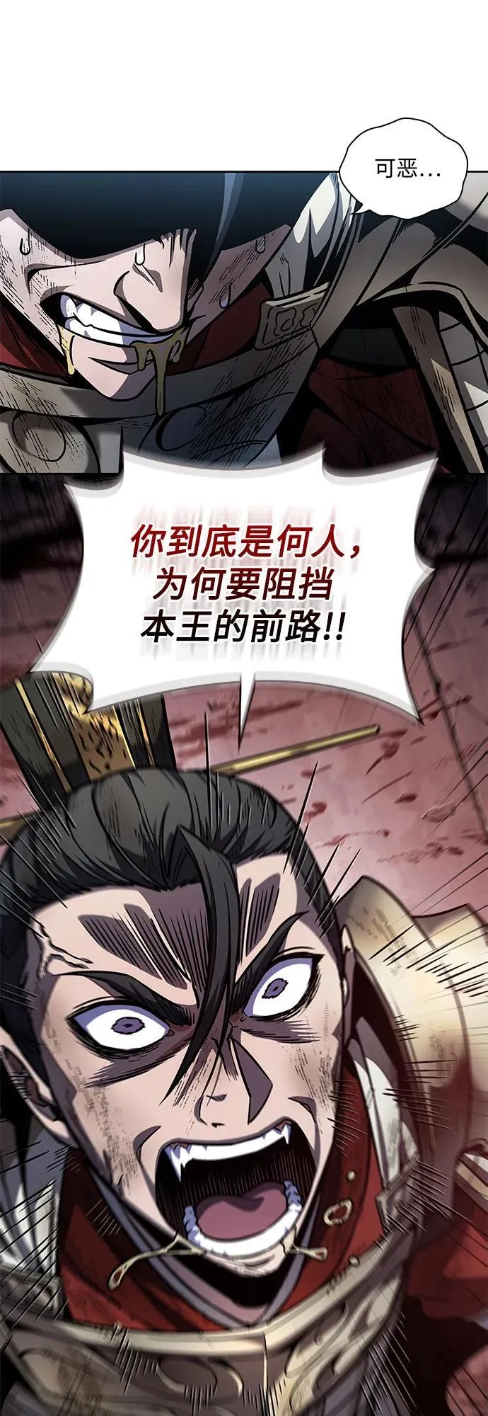 214. 第73章.皇帝的随身护卫(2) 第27页
