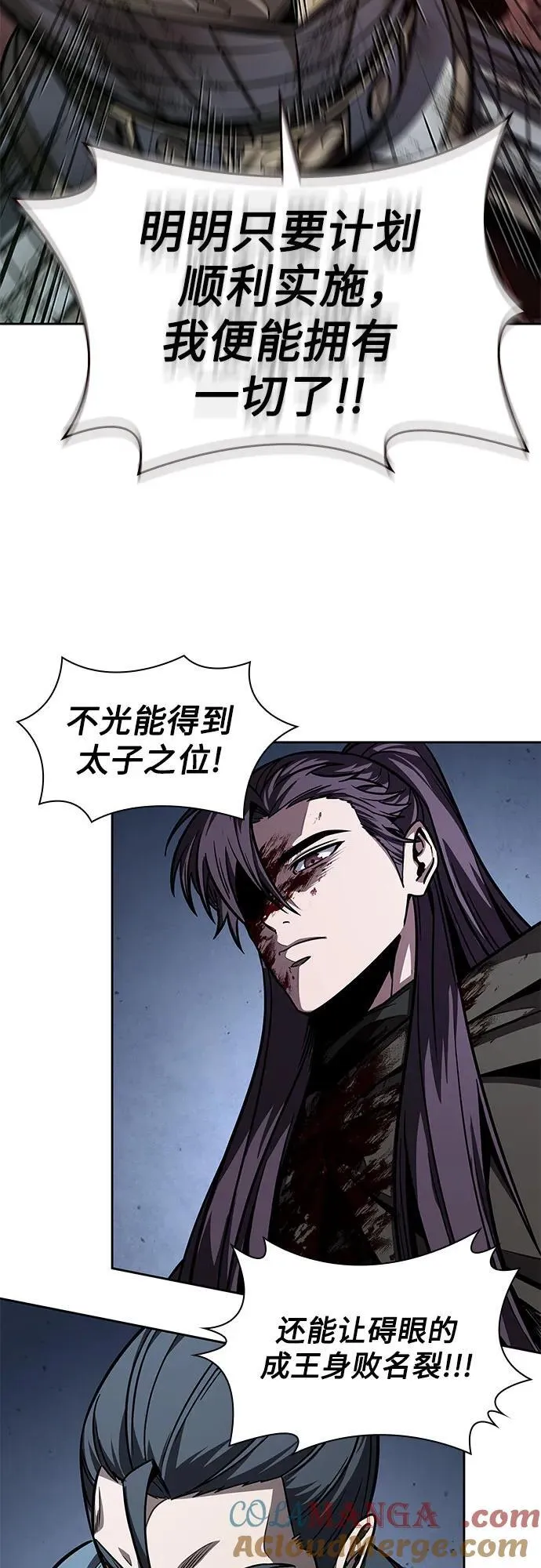 214. 第73章.皇帝的随身护卫(2) 第28页