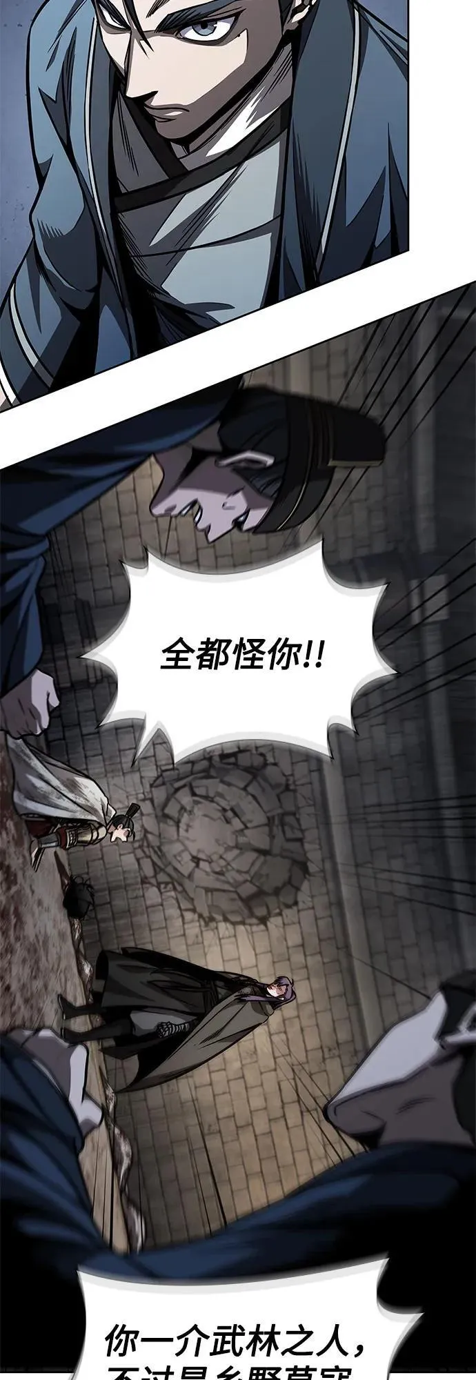 214. 第73章.皇帝的随身护卫(2) 第29页
