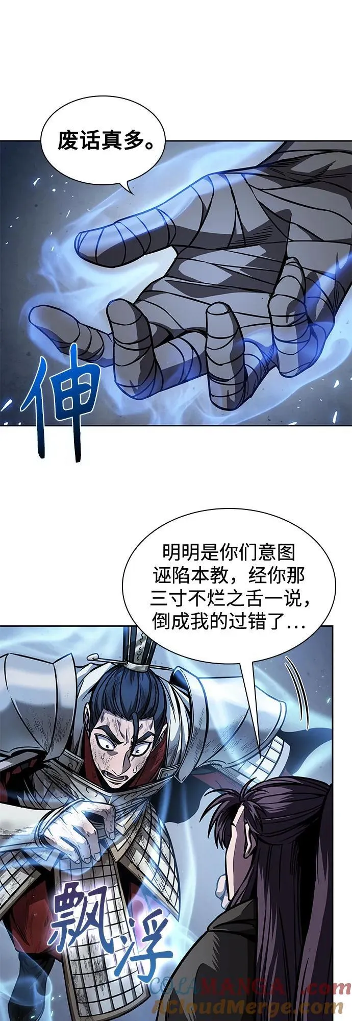 214. 第73章.皇帝的随身护卫(2) 第31页