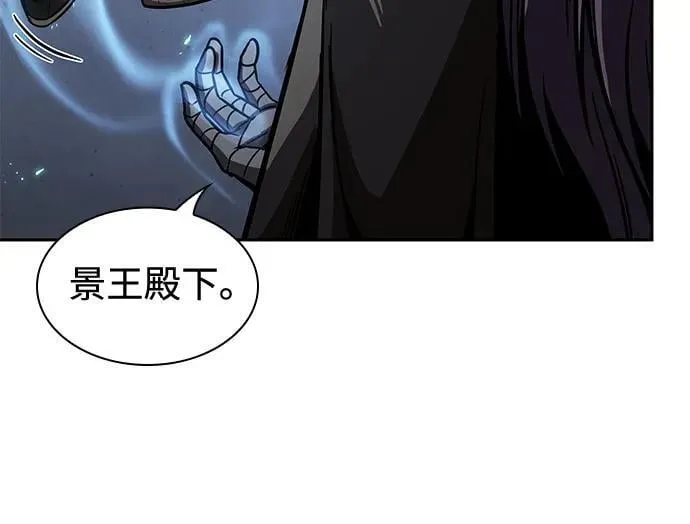 214. 第73章.皇帝的随身护卫(2) 第32页