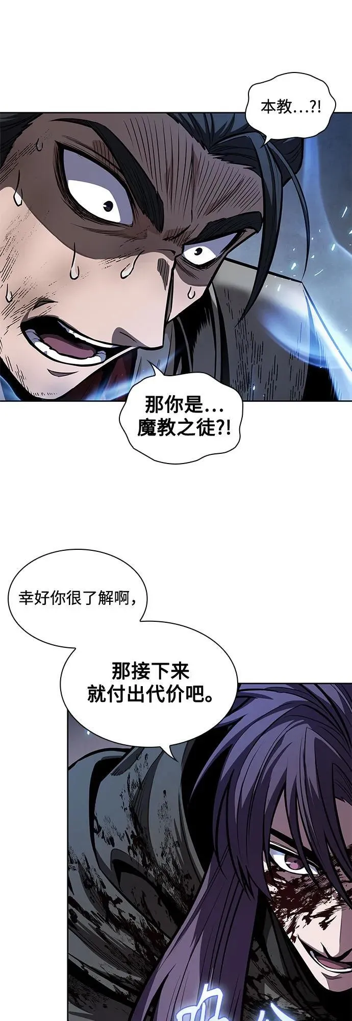 214. 第73章.皇帝的随身护卫(2) 第33页