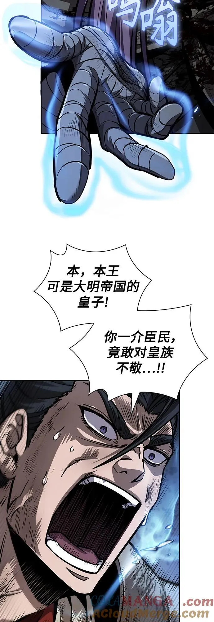 214. 第73章.皇帝的随身护卫(2) 第34页