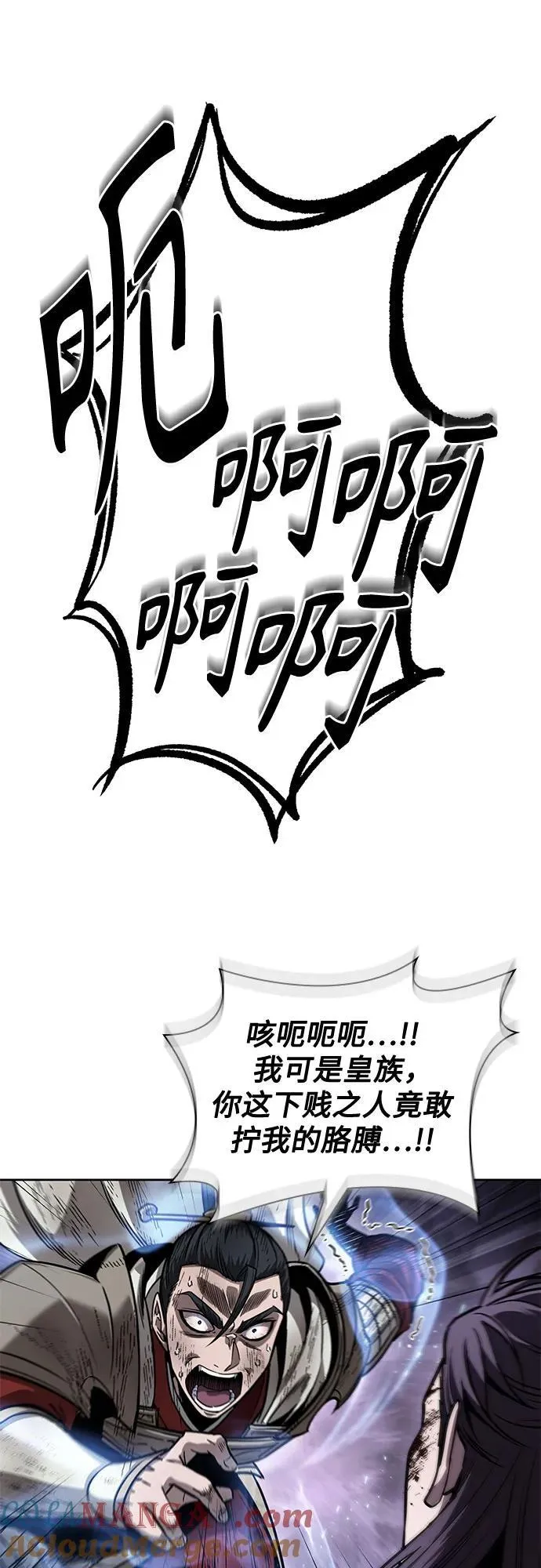 214. 第73章.皇帝的随身护卫(2) 第37页