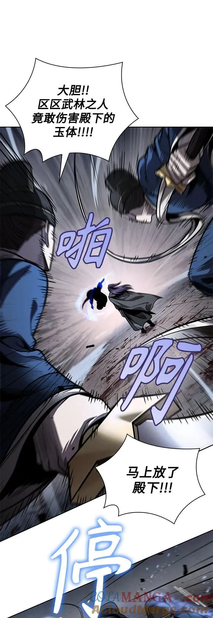 214. 第73章.皇帝的随身护卫(2) 第40页