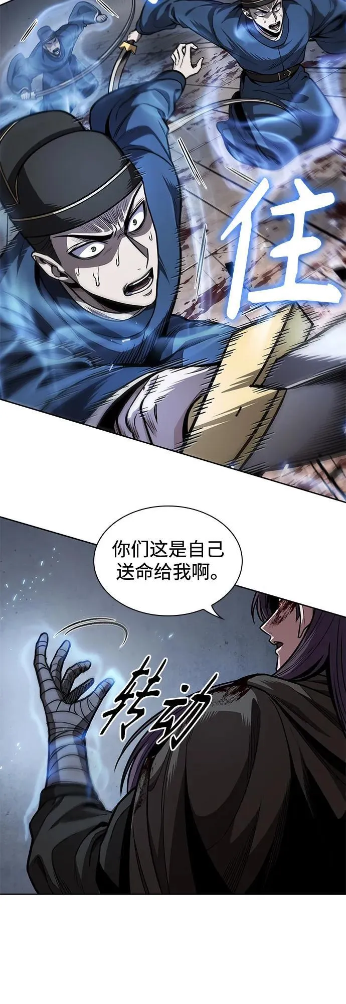 214. 第73章.皇帝的随身护卫(2) 第41页
