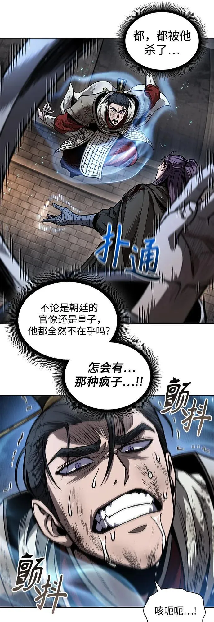 214. 第73章.皇帝的随身护卫(2) 第44页