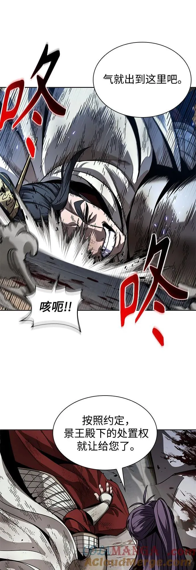 214. 第73章.皇帝的随身护卫(2) 第49页