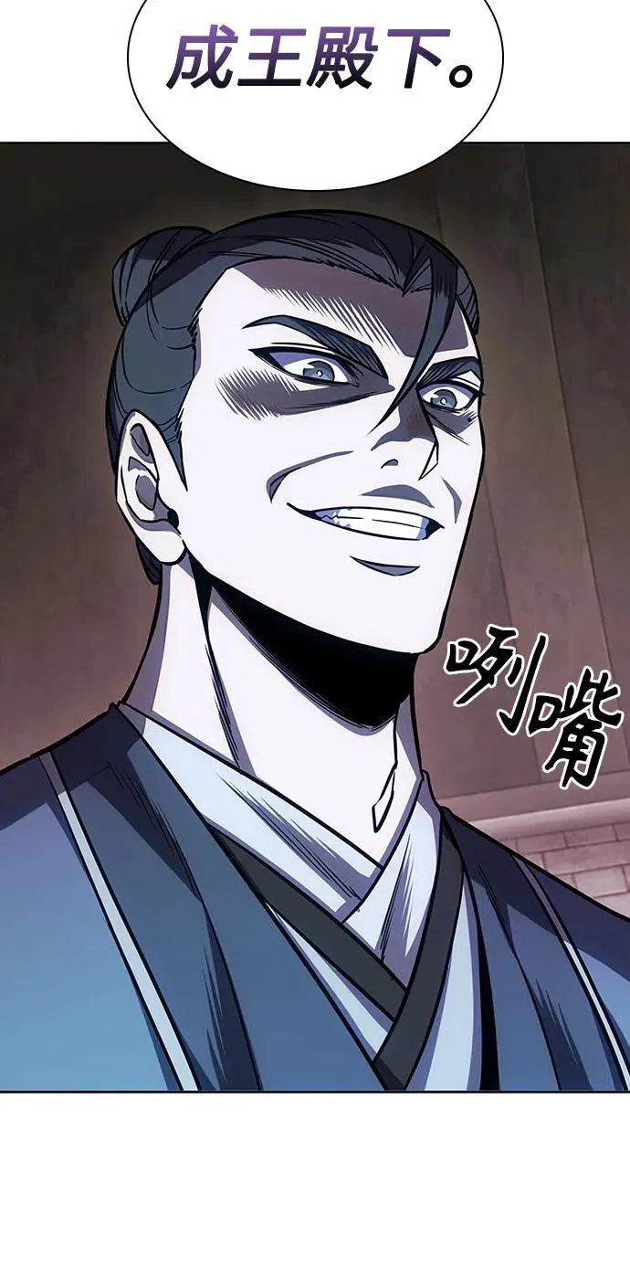 214. 第73章.皇帝的随身护卫(2) 第51页
