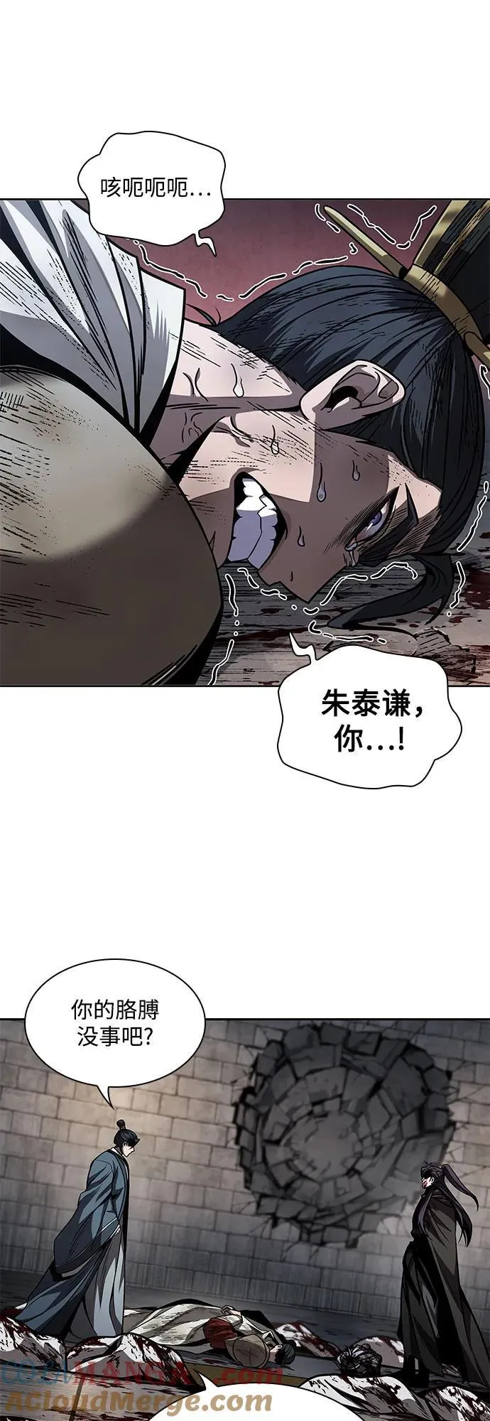 214. 第73章.皇帝的随身护卫(2) 第52页