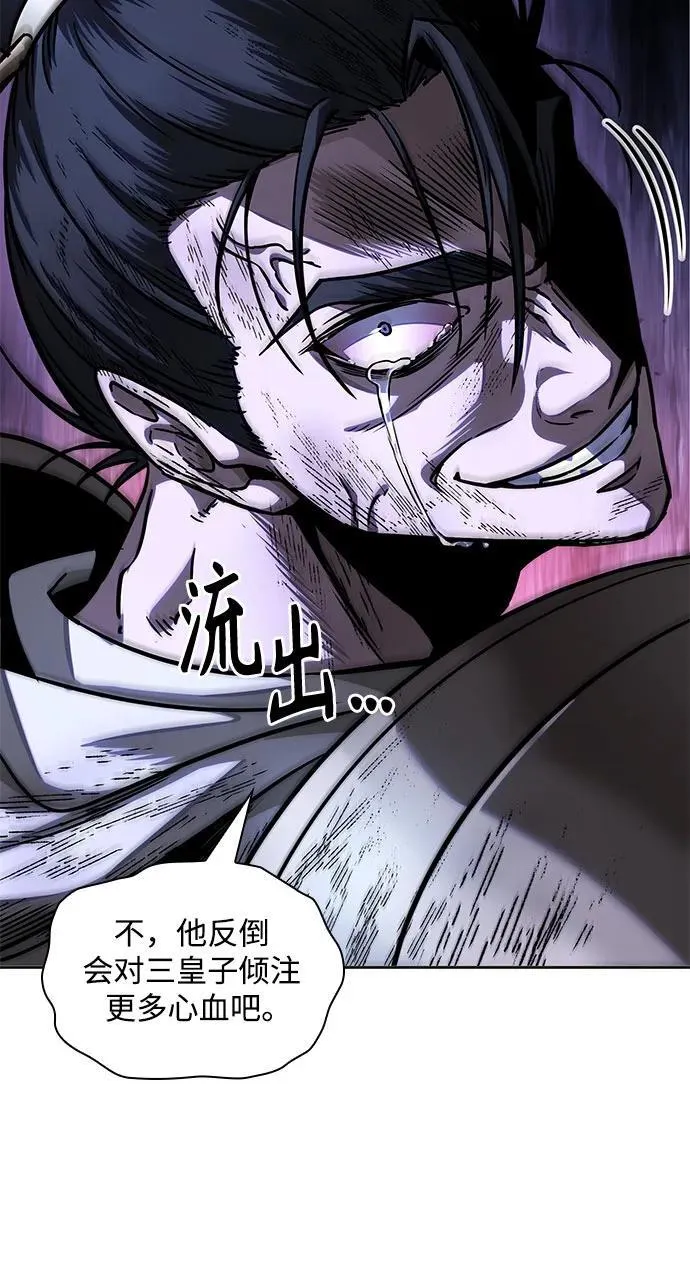 214. 第73章.皇帝的随身护卫(2) 第54页