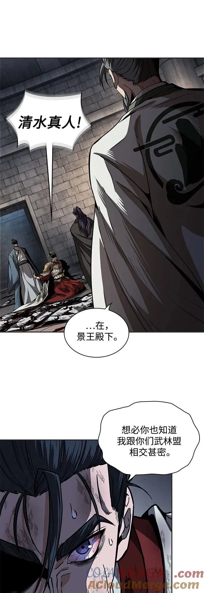 214. 第73章.皇帝的随身护卫(2) 第55页