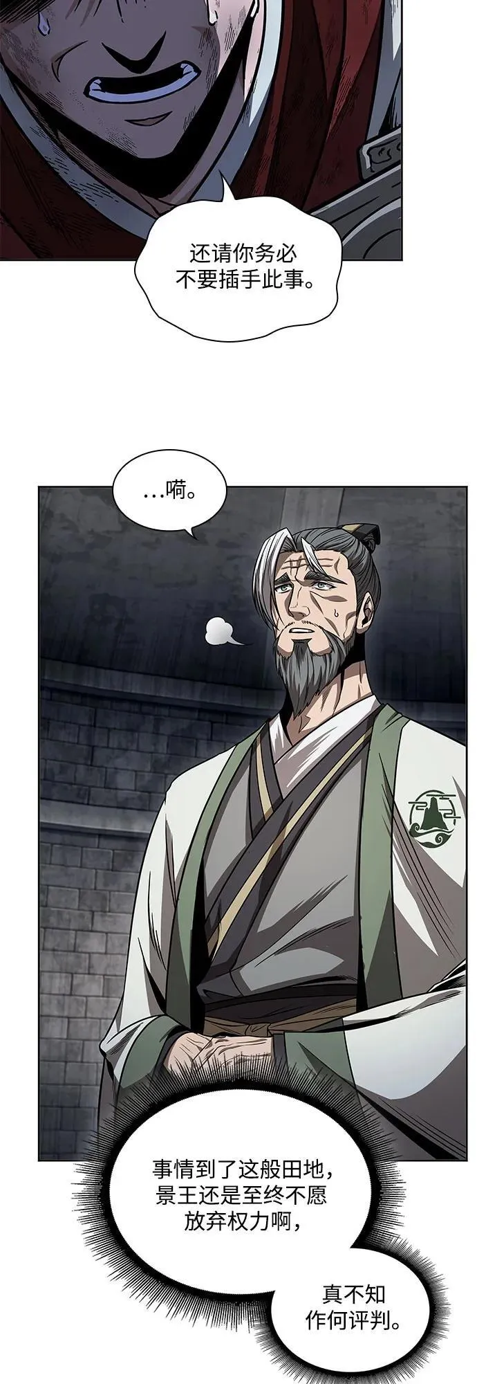 214. 第73章.皇帝的随身护卫(2) 第56页