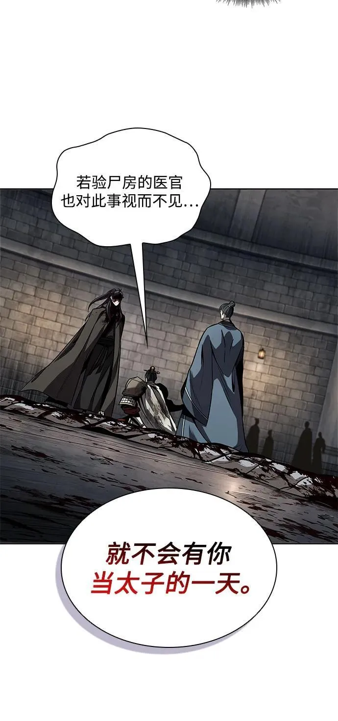 214. 第73章.皇帝的随身护卫(2) 第57页