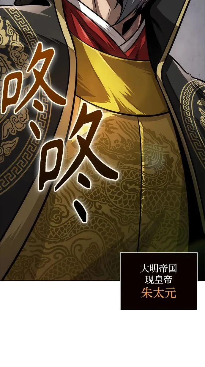214. 第73章.皇帝的随身护卫(2) 第63页