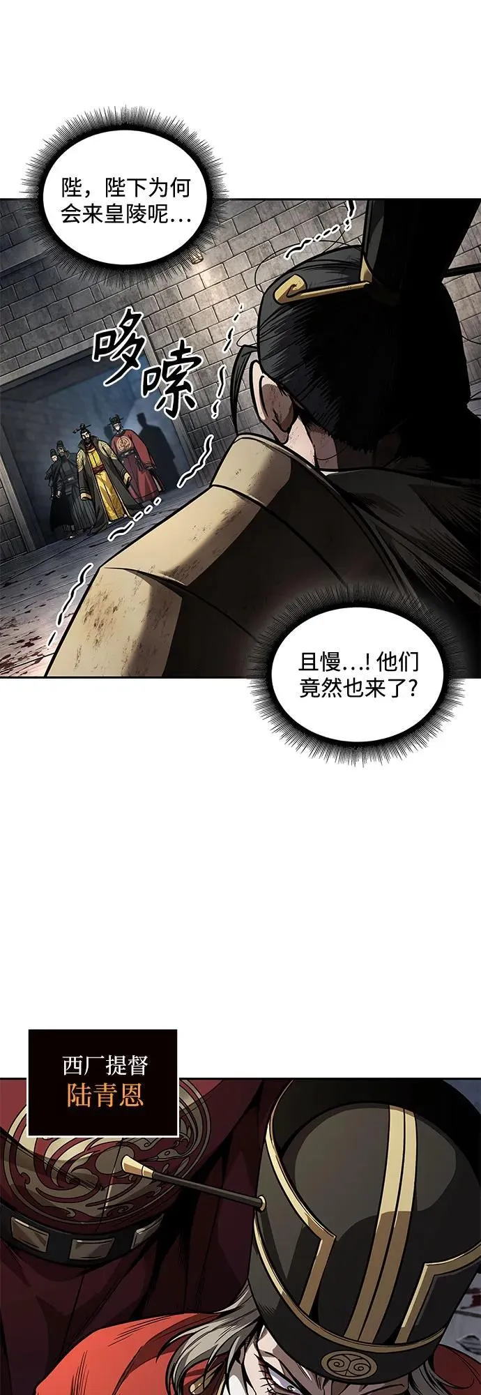 215. 第73章.皇帝的随身护卫(3) 第5页