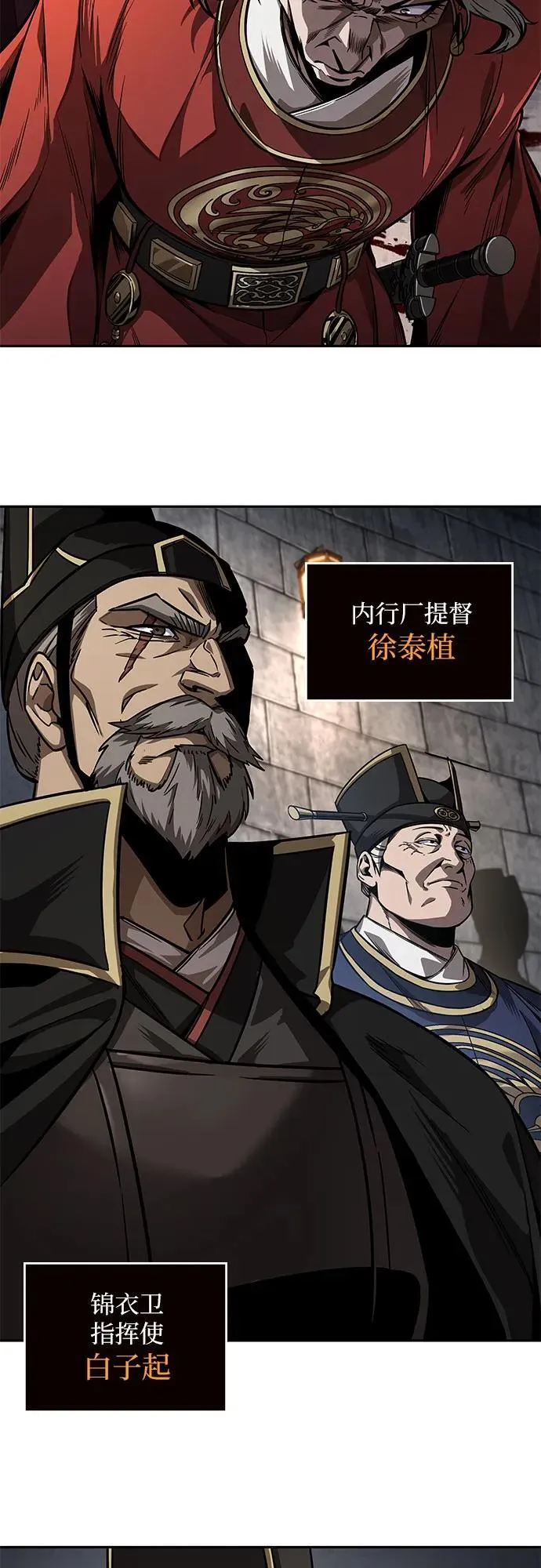 215. 第73章.皇帝的随身护卫(3) 第6页
