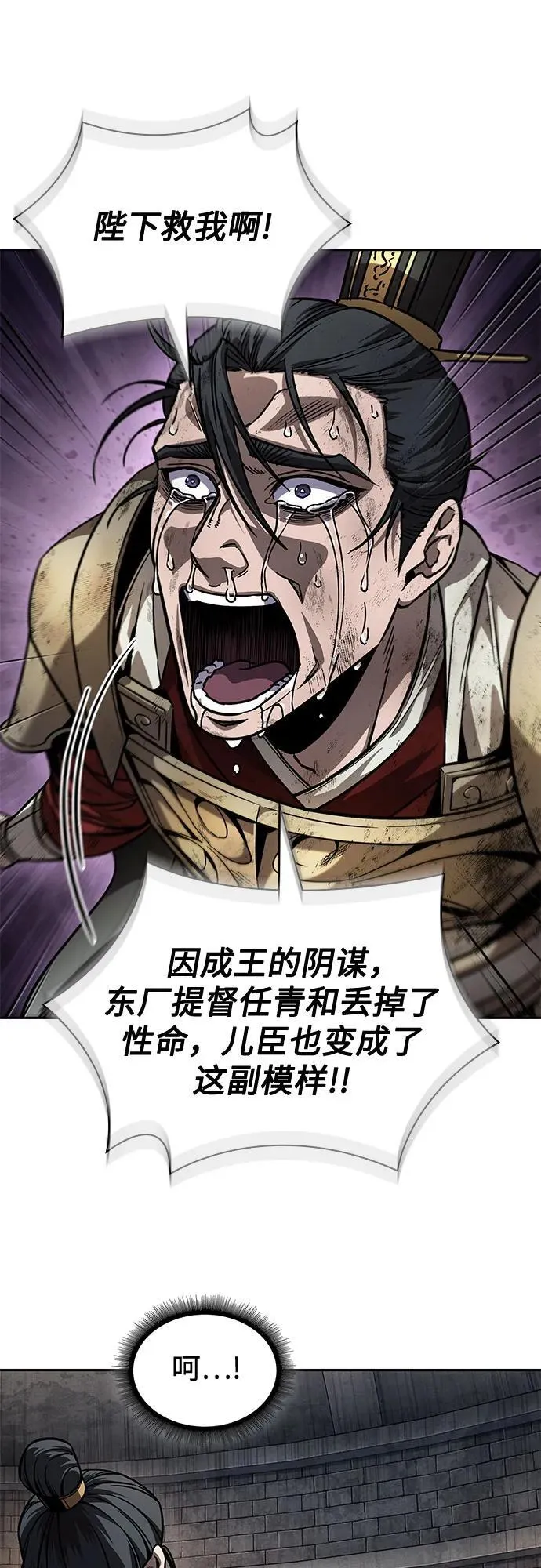 215. 第73章.皇帝的随身护卫(3) 第12页