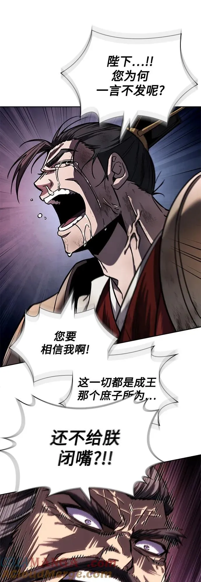 215. 第73章.皇帝的随身护卫(3) 第16页
