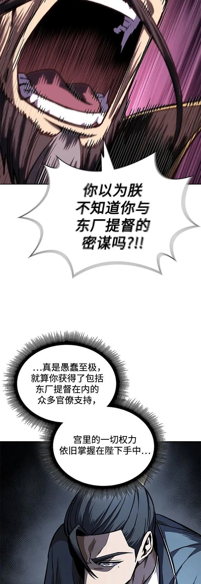 215. 第73章.皇帝的随身护卫(3) 第17页