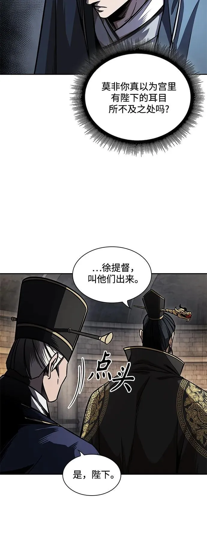 215. 第73章.皇帝的随身护卫(3) 第18页
