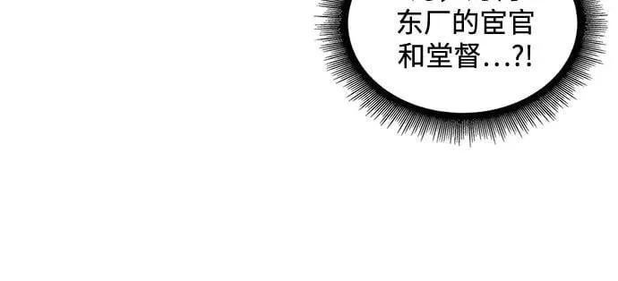 215. 第73章.皇帝的随身护卫(3) 第21页