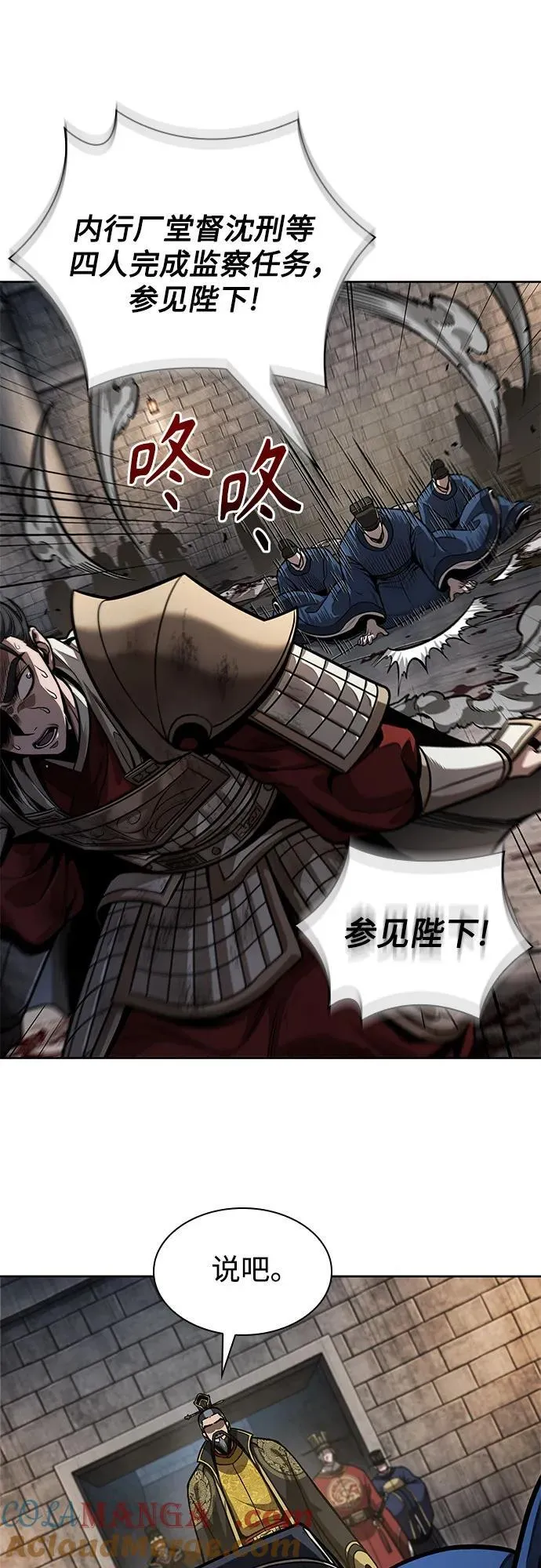 215. 第73章.皇帝的随身护卫(3) 第22页
